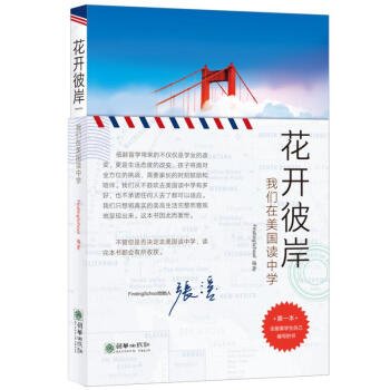 Paperback Bloom the other side: we read in the United States high school(Chinese Edition) [Chinese] Book