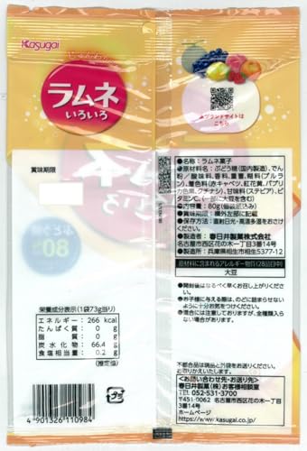 春日井製菓『ラムネいろいろ』