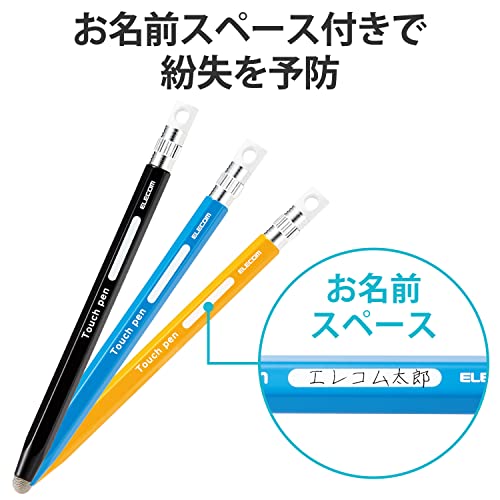エレコム タッチペン 六角鉛筆型 子ども向け ストラップホール付き 導電繊維タイプ (スマホ/タブレット 対応) ペン先交換可能 ブルー P-TPENSEBU