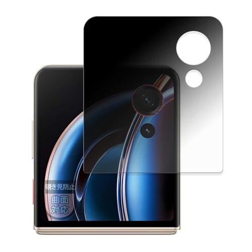 MotoMoto �t�B���� ZTE nubia Flip 3 (A505ZT) �T�u�f�B�X�v���C �p �`�����h�~ �ی�t�B���� �v���C�o�V�[�t�B���� �ȖʑΉ� ���˒ጸ ���{��