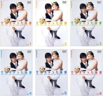 Amazon.co.jp: できちゃった結婚 全6枚 レンタル落ち 全巻セット