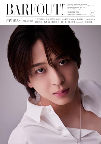 BARFOUT! バァフアウト! 2025年12月号 DECEMBER 2025 VOLUME 363 寺西拓人(timelesz)