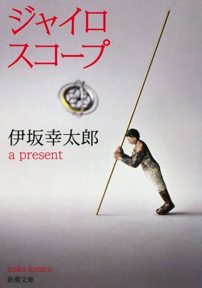 (限定)レアもの、伊坂幸太郎さん777 真鍮しおり＆本革コースターセット 限定)レアもの、伊坂幸太郎さん777 真鍮しおり＆本革コースター