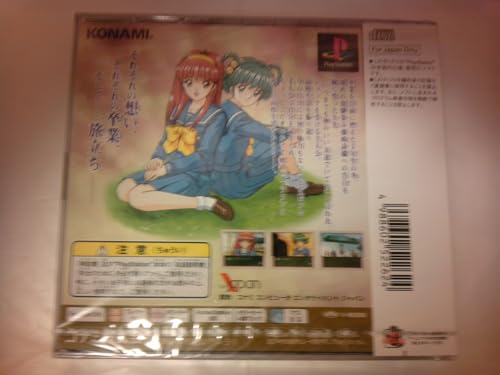 ときめきメモリアル ドラマシリーズ Vol.3 旅立ちの詩の関連画像1