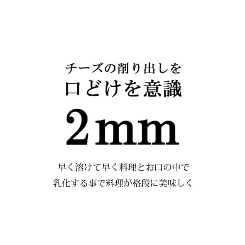 ハイ食材室『無添加にこだわる大人の配合S-2ぶっかけ専用チーズ』