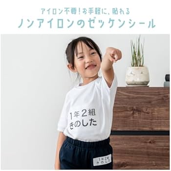 ⑧『リピ割 ノンアイロンお名前ゼッケン』 ⑧『リピ割 ノンアイロンお名前ゼッケン』 楽天市場】お名前