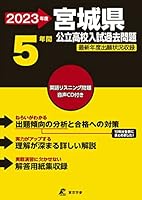 都道府県別入試問題シリーズZ (全47巻) Kindle版