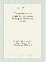 Creation ilk in our holy father Gregory the Theologian. Volume 5 5519446814 Book Cover