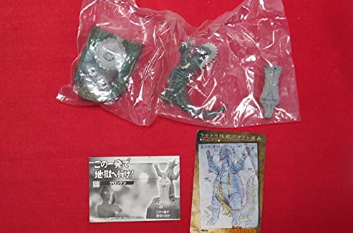 Amazon.co.jp: 未開封 ウルトラ怪獣名鑑 この一発で地獄へ行け