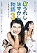 ロマンポルノ50周年記念・「ロマンポルノ・スピンオフシリーズ」復刻! エロスVフィーチャー 新うれしはずかし物語3 天使のキスマーク [DVD]