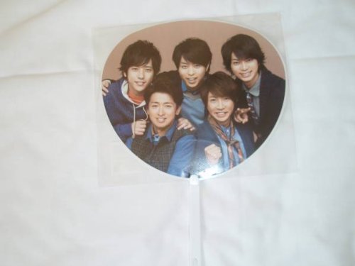 Amazon.co.jp: 嵐 Love グッズ☆キッズライン☆ミニうちわ（集合