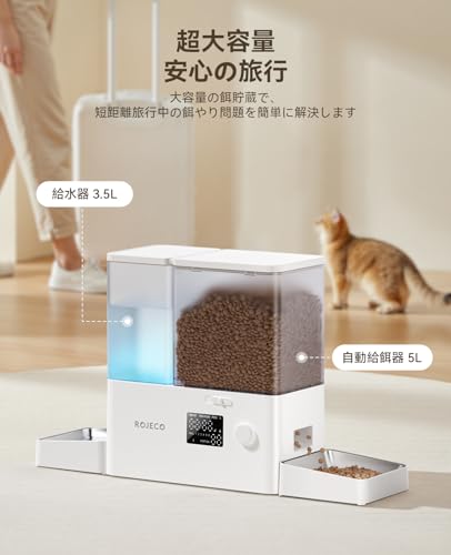 ROJECO 自動給餌器 猫 給水器一体化 餌やり機5L大容量 + 給水器 3.5L PTM-30A3 の商品画像 6