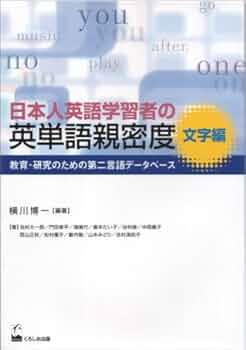 【中古本】基礎語データベース 語義別単語親密度 Ⅰ・Ⅱ 中古本】基礎語データベース 語義別単語親密度 Ⅰ・Ⅱ 中古本】基礎語