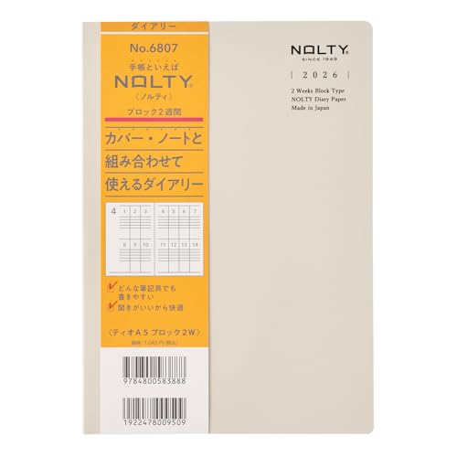 6807 NOLTYティオA5ブロック2W(グレー)のサムネイル