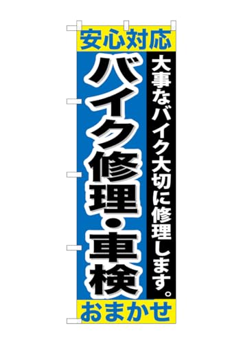 ̂ڂ艮H[ ̂ڂ GNB-678 oCNCEԌ܂ W600×H1800mm 1  OO ɐ 󒍐Yi