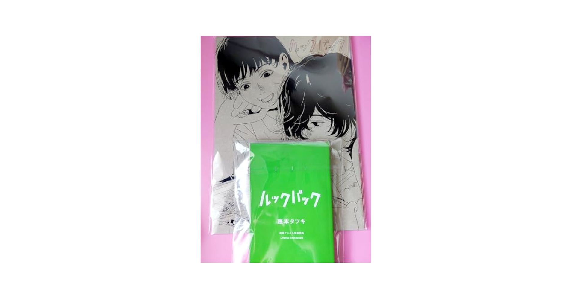 Amazon.co.jp: 映画 ルックバック パンフレット ＋ 入場者特典