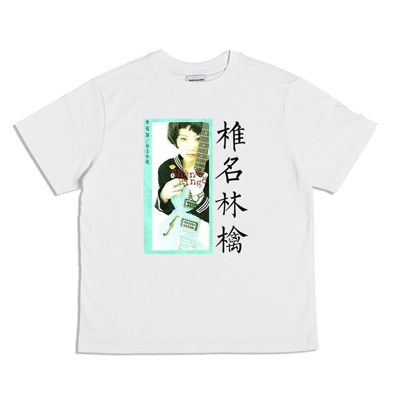 第一回林檎班大会　アダルトオンリーTシャツ　椎名林檎　Lサイズ 椎名林檎 第1回林檎班大会 アダルト・オンリー Tシャツ 黒 M