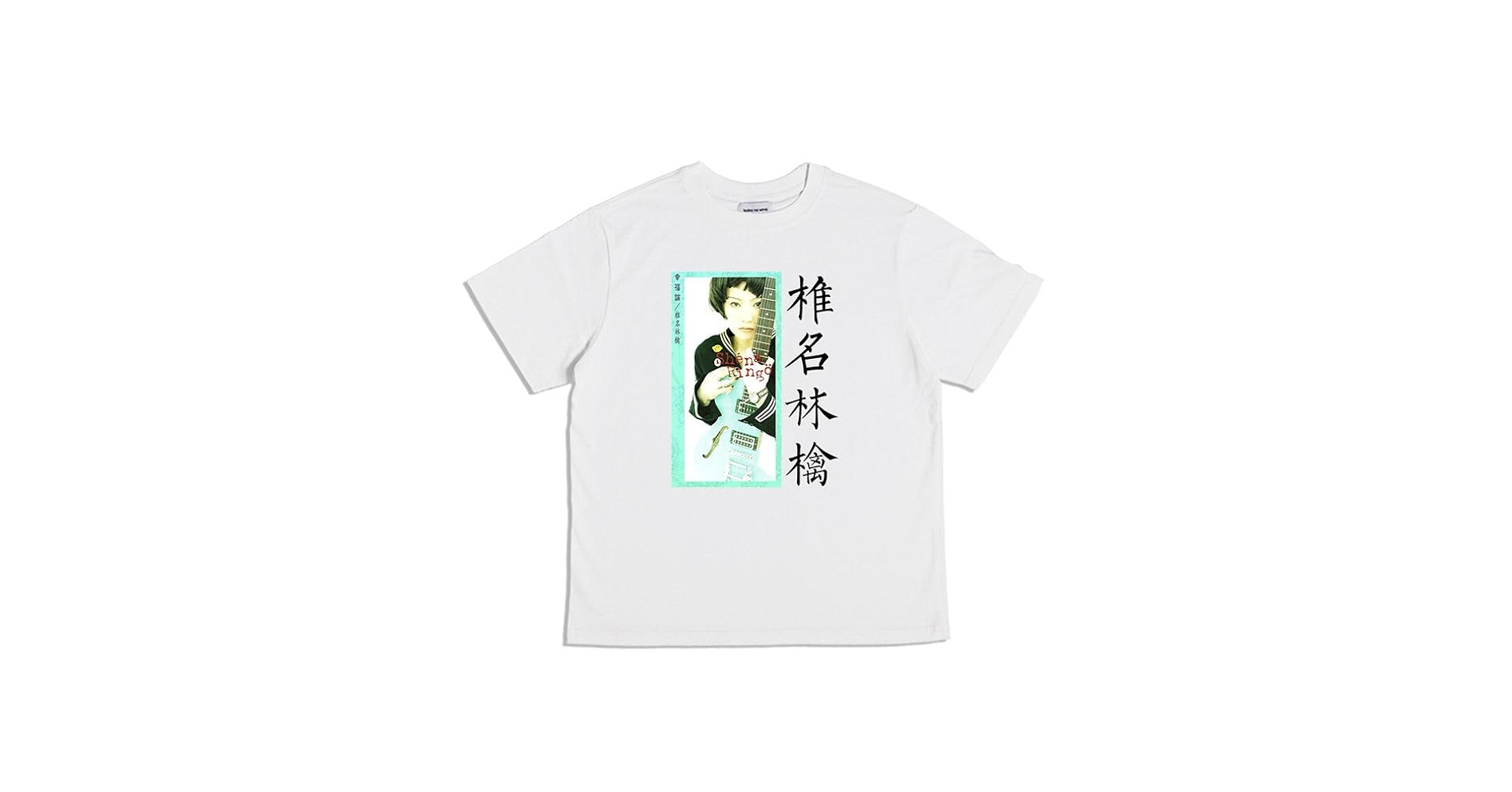 激レア！　椎名林檎　非売品Tシャツ 椎名林檎 (生)林檎博2008 まなじり Tシャツ 新品未開封