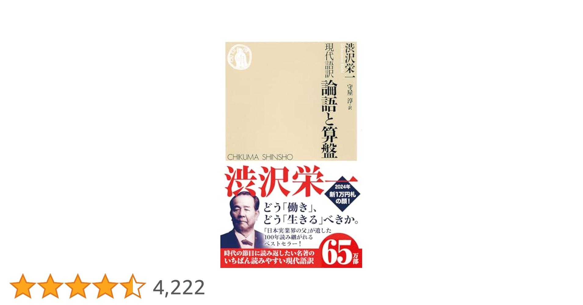 守屋淳 古の叡智を今に活かす　論語の経営学　ＣＤ8枚組+解説書 守屋淳 古の叡智を今に活かす 論語の経営学 CD8枚組