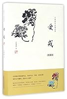 Initiation into Monkshood 7547043070 Book Cover