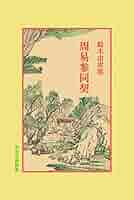 輸入雑誌「中国京劇（創刊号含む） 」 他・計３７ 冊 ※中国語 輸入雑誌「中国京劇（創刊号含む） 」 他・計37 冊 ※中国語