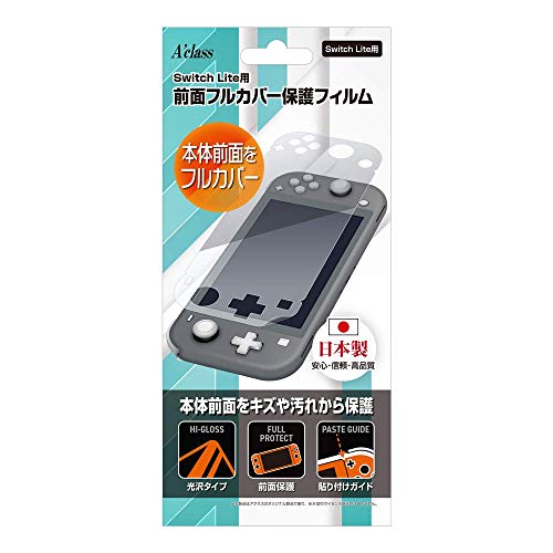 Switch Lite用 前面フルカバー保護フィルム