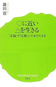 Paperback Shinsho (001)????????? ???????????????? (?????) Book