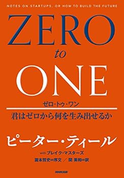 Tankobon Hardcover Zero tu wan : Kimi wa zero kara nani o umidaseruka. [Japanese] Book