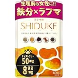 【国際中医師監修】鉄ラフマのSHIDUKE GABA チェストツリー チェストベリー 葉酸 不眠 睡眠対策 月経 疲労緩和 生理 機能性表示食品 60粒入り 30日分