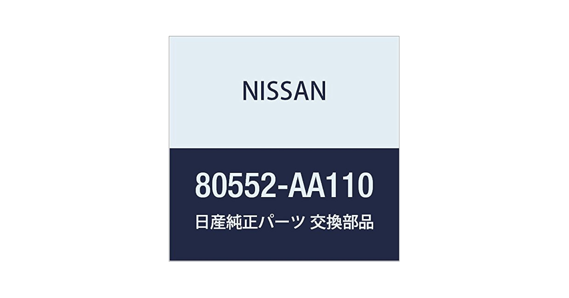 とさん専用 Amazon | NISSAN (日産) 純正部品 アクチユエーター オート ドア