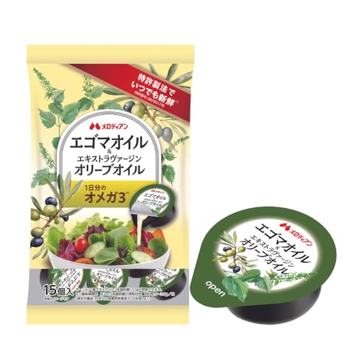 メロディアン エゴマオイル＆エキストラヴァージンオリーブオイル (7g30個) 1日分のオメガ3 使い切りポーション オリーブ エゴマ 酸化バリア 低温圧搾一番搾り エゴマオイル 特許取得