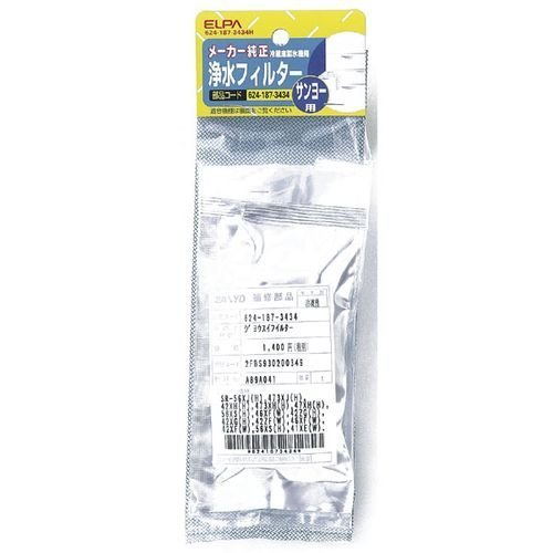 624-187-3434H 冷蔵庫フィルター