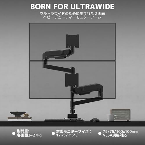 ACCURTEK 2画面モニターアーム 最大57インチまで 耐荷重各2~27kg ポール長さ48.5cm ‐ 上下左右自由調整 ガス式 VESA75/100/200 クランプ/グロメット両用 デュアル ブラック