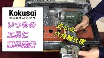 おこわインパクト ステンレストークン3種セット おこわインパクト