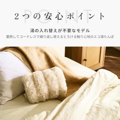QUADS(クワッズ) とろける手ざわり 蓄熱湯たんぽ toron トロン ラビットファー の商品画像 1