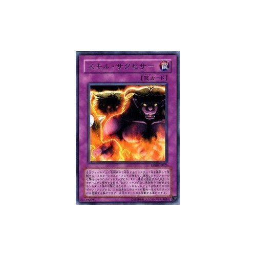 Amazon.co.jp: 【遊戯王カード】 スキル・サクセサー DP09-JP026R : ホビー