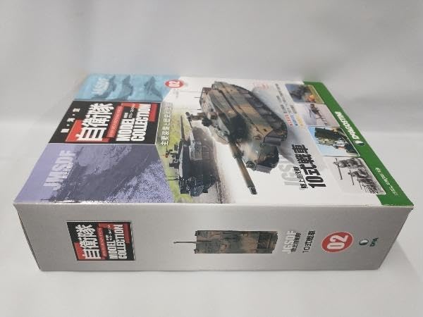 Amazon | デアゴスティーニ 自衛隊モデル・コレクション 陸上