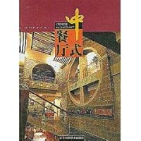 Chinese Restaurant 7538136053 Book Cover