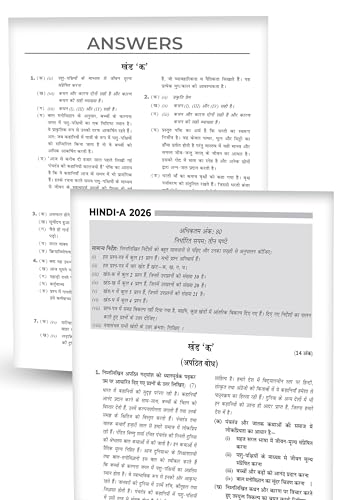 Image of (10 subjects in 1) Educart Granth CBSE Class 10 Previous 10 Year Solved Papers 2027 - with PYQ Charts (Hindi A, Hindi B, English, Computer Apps, IT, ... Maths Basic, Social Science & Science)
