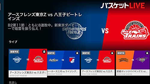 バスケットlive Amazon Com Appstore For Android