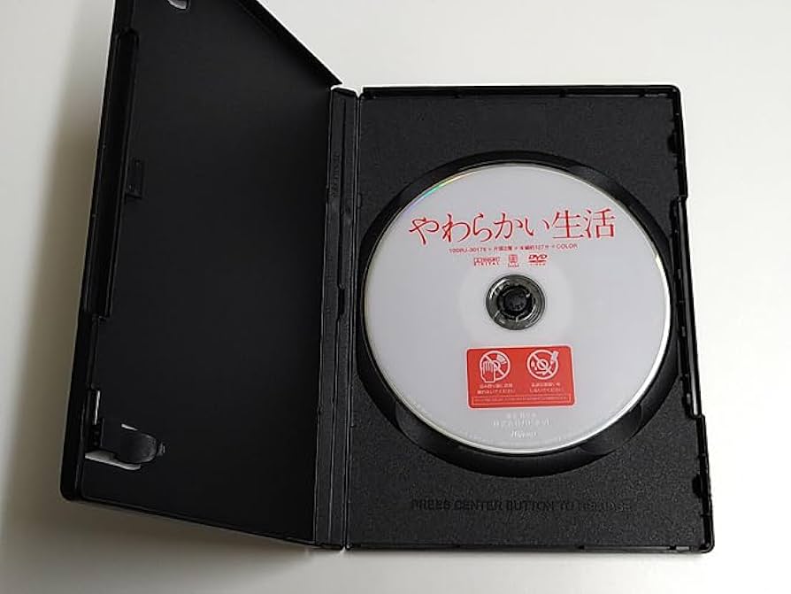 Amazon.co.jp: DVD「やわらかい生活」(レンタル落ち) 廣木隆一