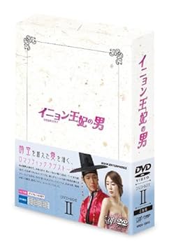 Amazon.co.jp: イニョン王妃の男 DVD-BOXII : チ・ヒョヌ, ユ