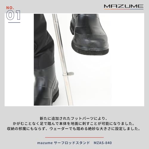 マズメ サーフロッドスタンド MZAS-840