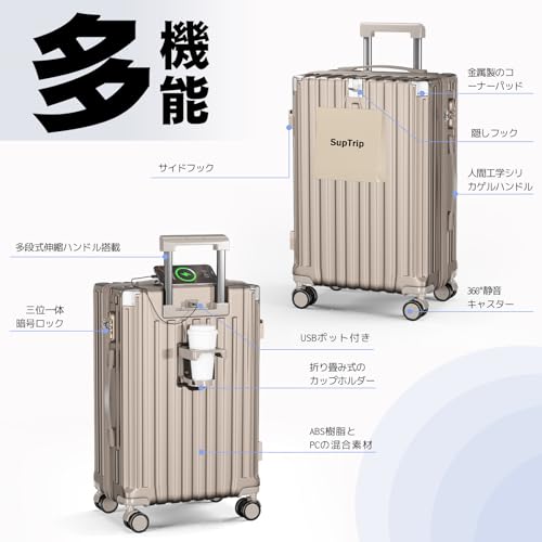 SupTrip スーツケース Sサイズ 40L