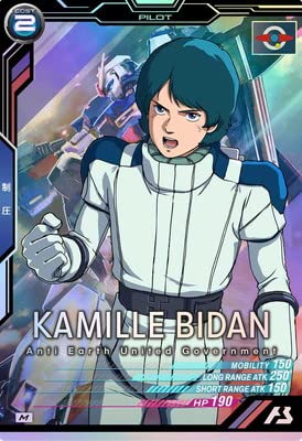 Amazon.co.jp: アーセナルベース AB04-078 カミーユ・ビダン M