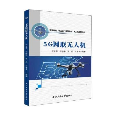 5G network drone