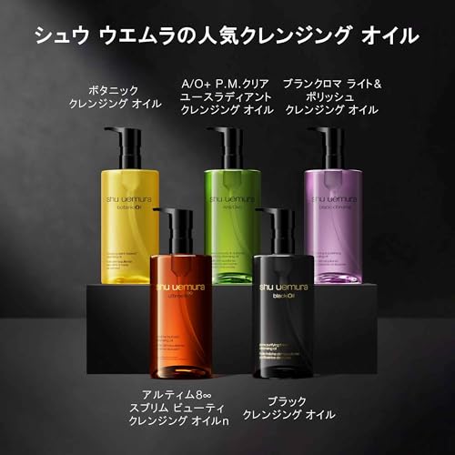 shu uemura Ａ/Ｏ+ Ｐ.Ｍ. クリア ユースラディアント クレンジング オイル 450mL の商品画像 4