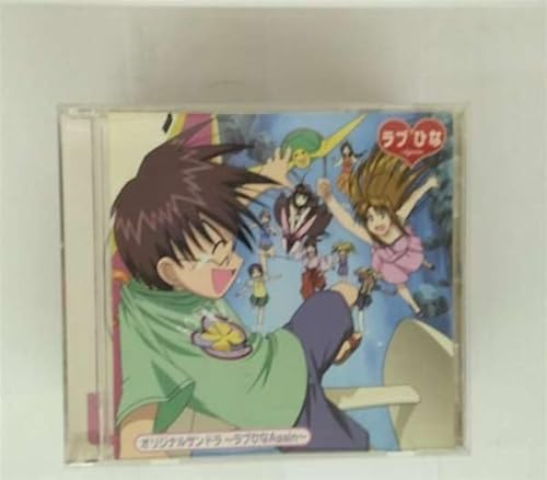 オリジナルサントラ 〜ラブひなAgain〜