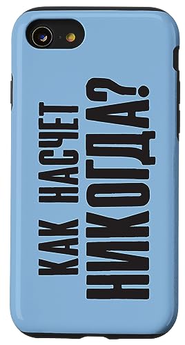 �n�E�E�A�o�E�g�E�l�o�[ ���V�A��Ō������V�A�l ���V�A�l �X�}�z�P�[�X iPhone SE (2020) / 7 / 8 �p