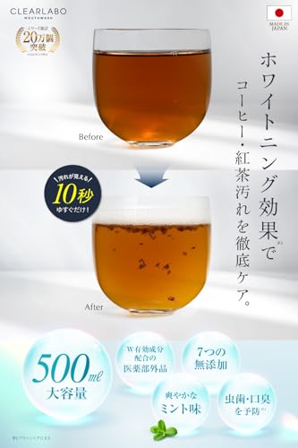 CLEARLABO マウスウォッシュ の商品画像 1